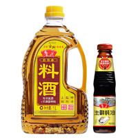 luhua 鲁花 调味品 烹饪黄酒 自然香料酒1L+蚝油218g