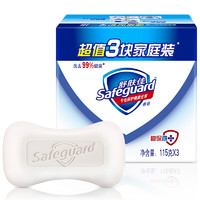 Safeguard 舒肤佳 香皂 纯白3块皂 洗去细菌99%