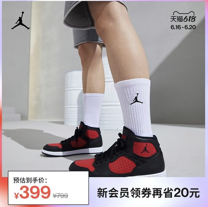 小编精选：抢不到AJ1？399元入手这款JORDAN ACCESS