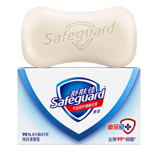 Safeguard 舒肤佳 香皂 纯白清香型 125g