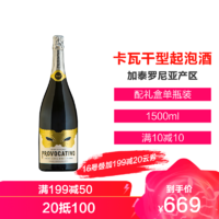 卡瓦(CAVA)干型起泡酒 1500ml 11.5% Vol. 配礼盒 单瓶装