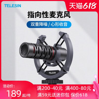 TELESIN泰迅 手机麦克风话筒反微单相机vlog指向性定向电脑直播收音咪录音配音收声器设备全套降噪小蜜蜂 指向麦克风+八爪鱼三脚架+魔术手+手机支架（送遥控器+Gopro转接头）