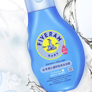 FIVERAMS 五羊 婴儿温和洗发沐浴露 250ml