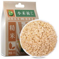 HE YU 禾煜 小禾说糙米 1kg