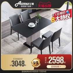 DeRUCCI 慕思 艾慕岩板餐桌椅组合慕思轻奢现代简约风格小户型客厅家用饭桌007