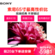 SONY 索尼 KD-65X9500G 65英寸X1旗舰芯片4K超清HDR安卓8.0智能WIFI液晶电视机