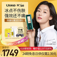 Ulike 脱毛仪冰点蓝宝石激光脱毛器 女士家用腿毛唇部胡子腋下Air+ 全智贤同款 Air+冰墨绿