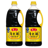 luhua 鲁花 自然鲜酱香酱油1L*2瓶家用非转基因黄豆酱油火锅调味汁料