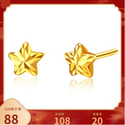 老庙黄金18k金耳饰au750星星耳钉耳饰