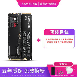 SAMSUNG 三星 m.2固态硬盘500g笔记本硬盘ssd 1t PCIe NVMe 980PRO 980 PRO 250G   预装系统