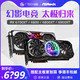  ASRock 华擎 RX6700XT/6800XT/6900XT挑战者幻影电竞游戏12G/16G独立显卡　