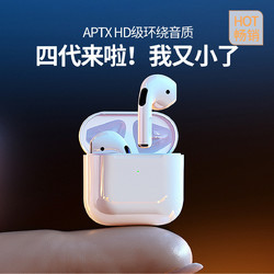 imobile 华为苹果OPPO小米VIVO通用无线蓝牙耳机4代降噪无线耳机四代