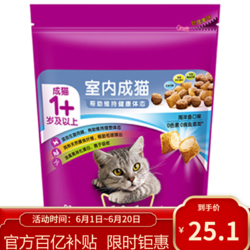 whiskas 伟嘉 猫粮 宠物猫咪成幼猫主粮 海洋鱼口味成猫粮 1.4kg