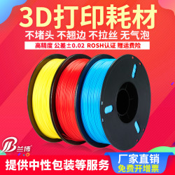 兰博3d打印耗材pla1.75mm 3.0 abs材料3d打印机耗材料 1kg 3D打印笔材料线条材料3D画笔打印耗材料FDM 可定制