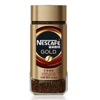 Nestlé 雀巢 瑞士进口 雀巢（Nestle) 金牌 黑咖啡粉 至臻原味 速溶 咖啡豆微研磨100g