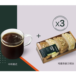 STARBUCKS 星巴克 能量午餐囤囤卡(3份) 电子兑换券