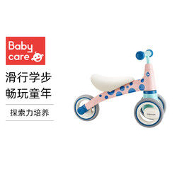 babycare 宝宝平衡车无脚踏 婴儿滑行学步车  儿童滑步车溜溜车  滑行车