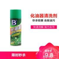 BOTNY 保赐利 B-1922 汽车化油器绿罐清洗剂 450ML