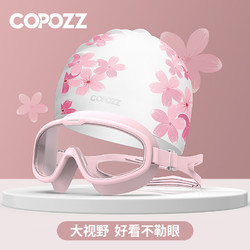COPOZZ泳镜大框近视高清防水防雾游泳眼镜男女成人潜水泳帽套装备