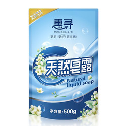 惠寻 500ml*2袋洗衣皂露机洗手洗去渍洗衣液补充装Y