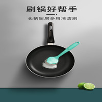 优尚嘉 多功能厨房清洁刷 可挂式清洁毛刷锅碗刷刷白色和绿色各一把