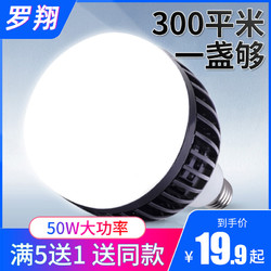 罗翔 散热led灯泡超亮节能灯家用E27螺口100W150W照明灯泡工地厂房车间