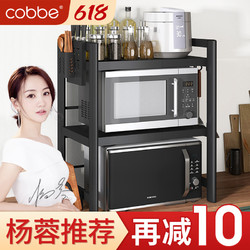 Cobbe 卡贝 不锈钢厨房微波炉置物架烤箱架子伸缩家用台面多功能桌面收纳支架