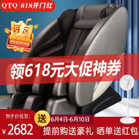 QTQ 按摩椅家用全身豪华太空舱多功能零重力全自动智能按摩电动沙发Q7 深棕色