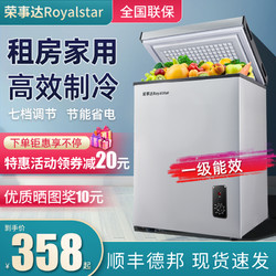 Royalstar 荣事达 冰柜商用家用小型保鲜冷藏冷冻两用大容量迷你节能双温冷柜