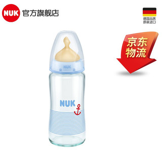 NUK 宽口径玻璃奶瓶婴儿宝胶/乳胶奶嘴 240ml 蓝色 配1号乳胶中圆孔奶嘴