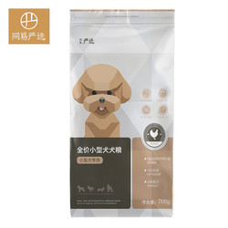 YANXUAN 网易严选 小型犬全阶段狗粮 700g 鸡肉味