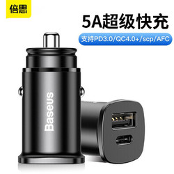 BASEUS 倍思 QC4.0 PD3.0 车载充电器 顶配黑