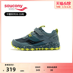 saucony 索康尼 Saucony索康尼S-Peregrine游隼 儿童舒适轻便越野跑鞋童鞋运动鞋