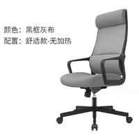 88VIP：UE 永艺 1088E 人体工学椅 舒适款 黑框灰布