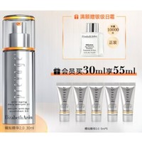 Elizabeth Arden 伊丽莎白·雅顿 新橘灿2.0面部精华液 30ml（赠 同款精华液5ml*5）