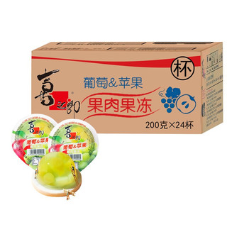 XIZHILANG 喜之郎 葡萄苹果果肉果冻 200g*24杯 量贩分享整箱 水果味布丁 儿童休闲零食