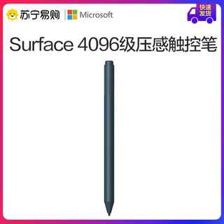 Microsoft 微软 Surface 4096级压感触控笔