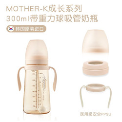 MOTHER-K mother-k新款吸管杯儿童喝奶水杯 300ML米色星梦-重力球吸管-PPSU防漏耐摔