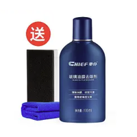 CHIEF 车仆 油膜去除剂 100ml