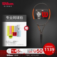 促销活动：天猫精选 wilson官方旗舰店 618大促