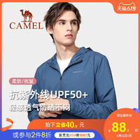 CAMEL 骆驼 防晒衣男2021新款夏季冰丝透气薄款防晒服外套防紫外线皮肤衣