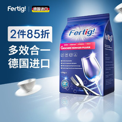 Fertig 菲尼西（Fertig）德国进口洗碗机专用亮碟洗碗粉洗碗块1.3kg