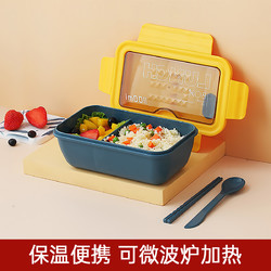 wanyue 万月 日式密封多分格学生饭盒午餐盒小麦秸秆便当盒可微波炉塑料保鲜盒
