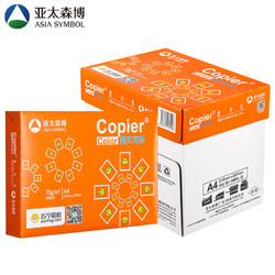 PaperOne 百旺 Asia symbol 亚太森博 复印纸 橙拷贝可乐70g A4 单包装