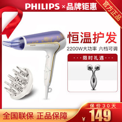 PHILIPS 飞利浦 Philips） 电吹风机 家用大功率恒温护发负离子 2200W以上吹风筒 负离子养护 HP8239 紫