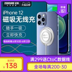 Zendure 征拓 zendure征拓苹果12MagSafe无线充电器磁吸式iPhone12ProMax专用10W手机11快充底座板20PD头Mini配件磁力快充