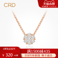 CRD 克徕帝 新年礼物、克徕帝18K玫瑰金钻石项链