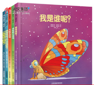 《斯图尔特大师名作有声版童书绘本》（套装共5册）