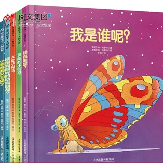 《斯图尔特大师名作有声版童书绘本》（套装共5册）