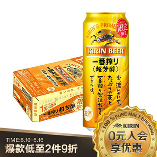 KIRIN 麒麟 Kirin）一番榨啤酒 夏季芳醇啤酒500ml*24罐装 整箱装 日本进口